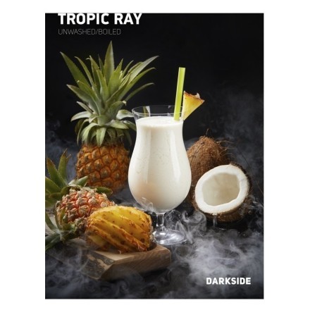 Табак DarkSide Core - TROPIC RAY (Тропический Луч, 30 грамм) купить в Санкт-Петербурге