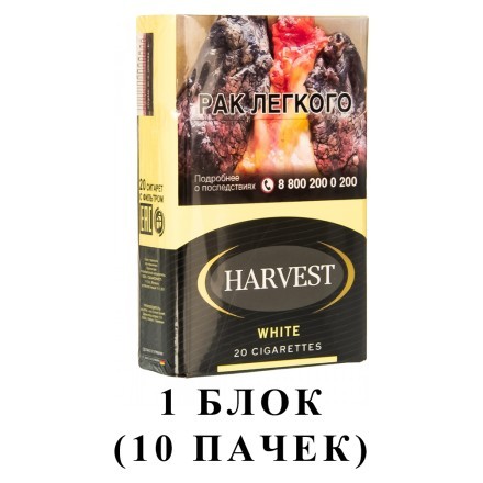 Сигареты Harvest - White King Size (блок 10 пачек) купить в Санкт-Петербурге