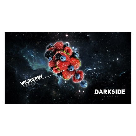 Табак DarkSide Core - WILDBERRY (Ягодный Микс, 30 грамм) купить в Санкт-Петербурге