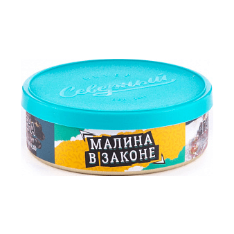 Табак Северный - Малина в Законе (40 грамм) купить в Санкт-Петербурге