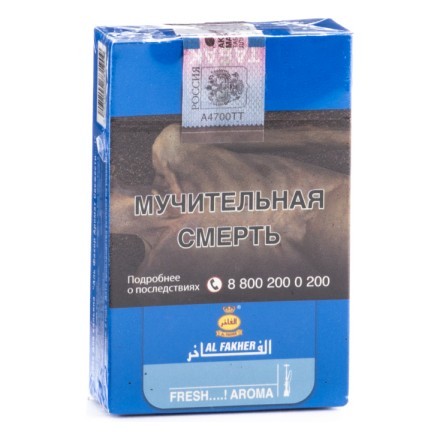 Табак Al Fakher - Fresh Mist (Фреш Мист, 50 грамм, Акциз) купить в Санкт-Петербурге