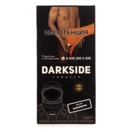 Табак DarkSide Core - SUPERNOVA (Холодок, 250 грамм) купить в Санкт-Петербурге