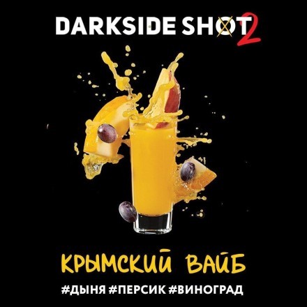 Табак Darkside Shot - Крымский Вайб (120 грамм) купить в Санкт-Петербурге