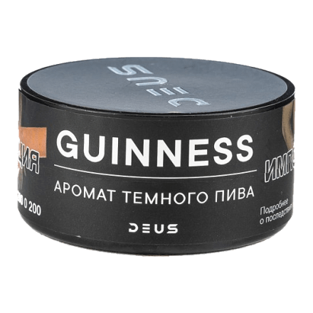 Табак Deus - Guinness (Тёмное Пиво, 100 грамм) купить в Санкт-Петербурге