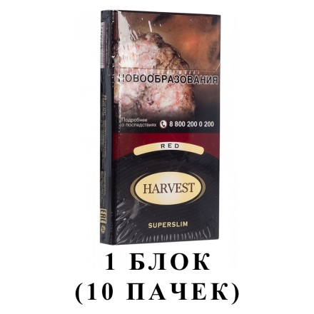 Сигареты Harvest - Red Superslims (блок 10 пачек) купить в Санкт-Петербурге