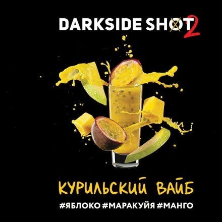 Табак Darkside Shot - Курильский Вайб (120 грамм) купить в Санкт-Петербурге
