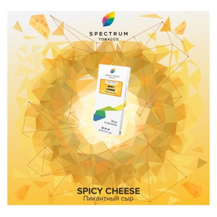 Табак Spectrum - Spicy Cheese (Пикантный Сыр, 25 грамм) купить в Санкт-Петербурге