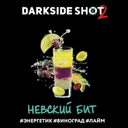 Табак Darkside Shot - Невский Бит (120 грамм) купить в Санкт-Петербурге