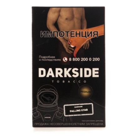 Табак DarkSide Core - FALLING STAR (Фолинг Стар, 100 грамм) купить в Санкт-Петербурге