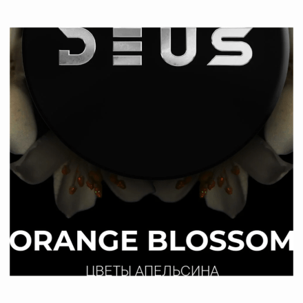 Табак Deus - Orange Blossom (Цветы Апельсина, 100 грамм) купить в Санкт-Петербурге