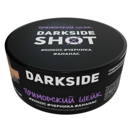 Табак Darkside Shot - Приморский Шейк (120 грамм) купить в Санкт-Петербурге