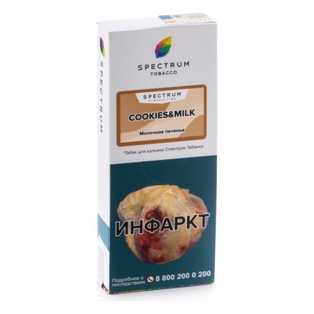 Табак Spectrum - Cookies &amp; Milk (Молочное Печенье, 100 грамм) купить в Санкт-Петербурге