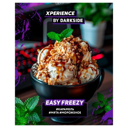 Табак Darkside Xperience - Easy Freezy (30 грамм) купить в Санкт-Петербурге