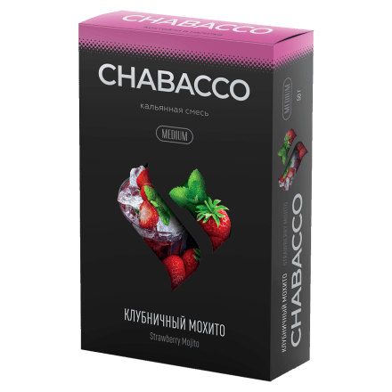 Смесь Chabacco Mix MEDIUM - Strawberry Mojito (Клубничный Мохито, 50 грамм) купить в Санкт-Петербурге