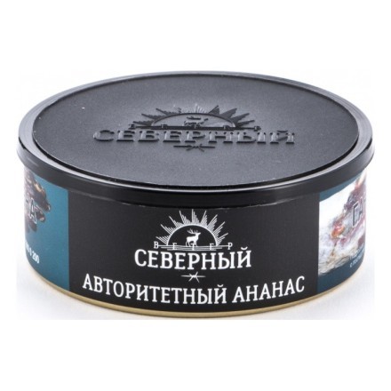 Табак Северный - Авторитетный Ананас (100 грамм) купить в Санкт-Петербурге