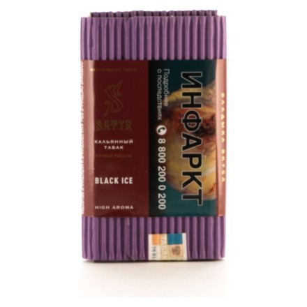 Табак Satyr - Black Ice (Черный Лед, 100 грамм) купить в Санкт-Петербурге
