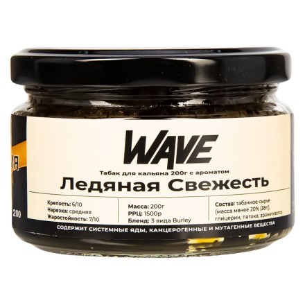 Табак Wave - Ледяная Свежесть (200 грамм) купить в Санкт-Петербурге