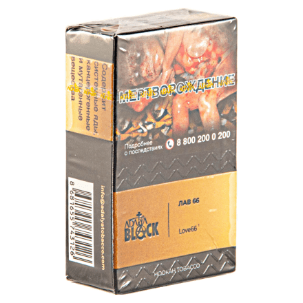 Табак Adalya Black - Love 66 (Любовь 66, 20 грамм) купить в Санкт-Петербурге