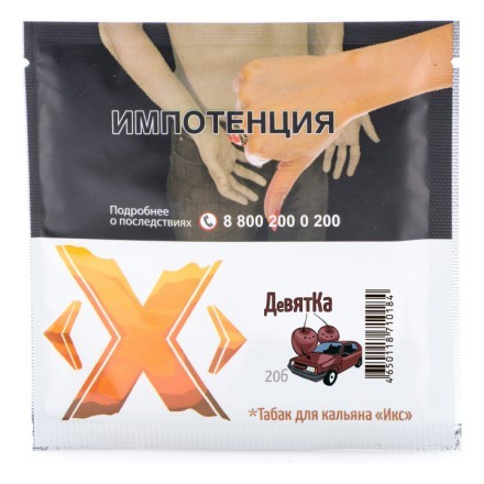 Табак Икс - Девятка (Вишня, 50 грамм) купить в Санкт-Петербурге