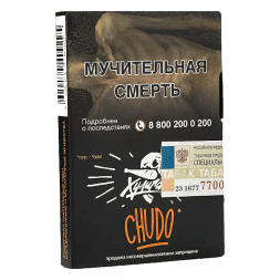 Табак Хулиган - Chudo (Абрикосовый Йогурт, 25 грамм)