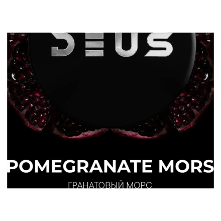 Табак Deus - Pomegranate Mors (Гранатовый Морс, 100 грамм) купить в Санкт-Петербурге