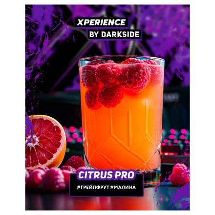 Табак Darkside Xperience - Citrus Pro (120 грамм) купить в Санкт-Петербурге