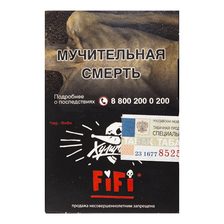 Табак Хулиган - Fifi (Орех с Шоколадом и Карамелью, 25 грамм) купить в Санкт-Петербурге