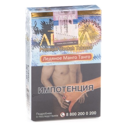 Табак Adalya - Mango Tango Ice (Ледяное Манго Танго, 50 грамм, Акциз) купить в Санкт-Петербурге