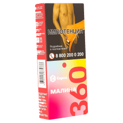 Табак Сарма 360 Лёгкая - Малина (40 грамм)