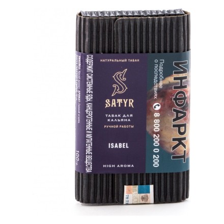 Табак Satyr - Isabel (Изабелла, 100 грамм) купить в Санкт-Петербурге