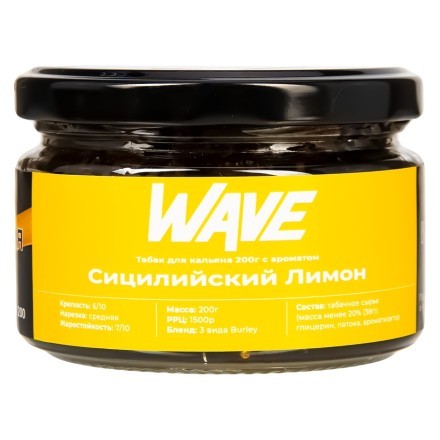 Табак Wave - Сицилийский Лимон (200 грамм) купить в Санкт-Петербурге