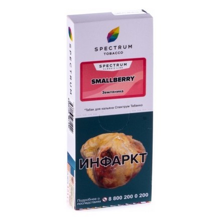 Табак Spectrum - Smallberry (Земляника, 100 грамм) купить в Санкт-Петербурге