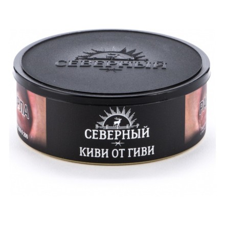 Табак Северный - Киви от Гиви (100 грамм) купить в Санкт-Петербурге