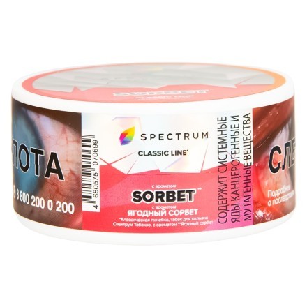 Табак Spectrum - Sorbet (Сорбет, 25 грамм) купить в Санкт-Петербурге