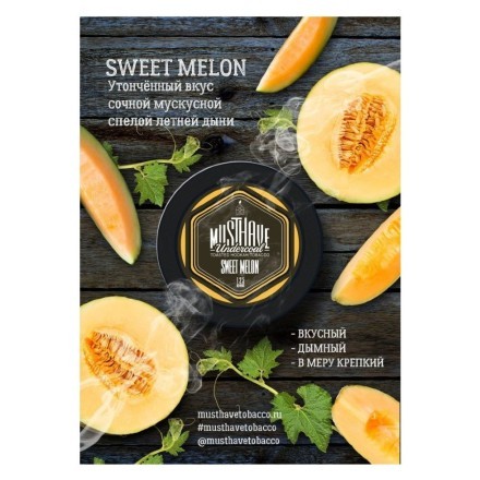 Табак Must Have - Sweet Melon (Сладкая Дыня, 25 грамм) купить в Санкт-Петербурге