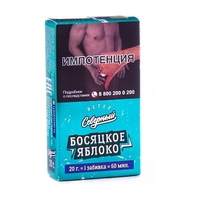 Табак Северный - Босятское Яблоко (20 грамм) купить в Санкт-Петербурге