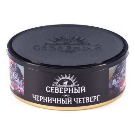 Табак Северный - Черничный Четверг (40 грамм) купить в Санкт-Петербурге
