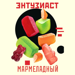 Табак Энтузиаст - Мармеладный (25 грамм)