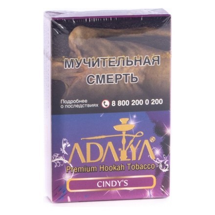 Табак Adalya - Cindy&#039;s (Синдис, 50 грамм, Акциз) купить в Санкт-Петербурге
