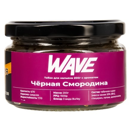 Табак Wave - Черная Смородина (200 грамм) купить в Санкт-Петербурге