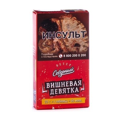 Табак Северный - Вишневая Девятка (20 грамм) купить в Санкт-Петербурге