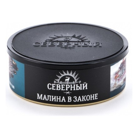 Табак Северный - Малина в Законе (100 грамм) купить в Санкт-Петербурге