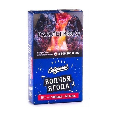 Табак Северный - Волчья Ягода (20 грамм) купить в Санкт-Петербурге