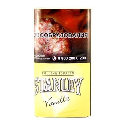 Табак сигаретный Stanley - Vanilla (30 грамм) купить в Санкт-Петербурге