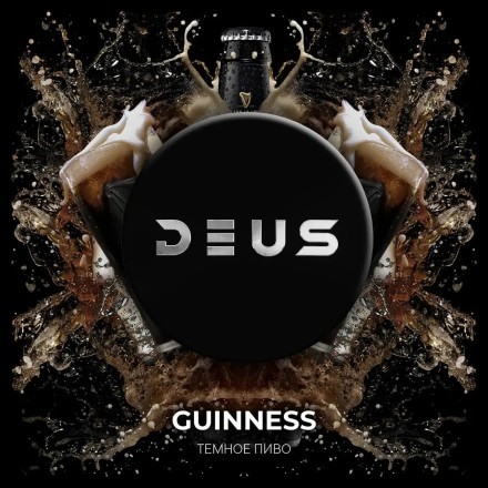 Табак Deus - Guinness (Тёмное Пиво, 250 грамм) купить в Санкт-Петербурге