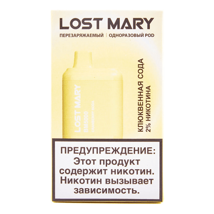 LOST MARY BM - Клюквенная Сода (Cranberry Soda, 5000 затяжек) купить в Санкт-Петербурге