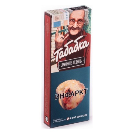 Табак Табабка - Лимонные Леденцы (50 грамм) купить в Санкт-Петербурге