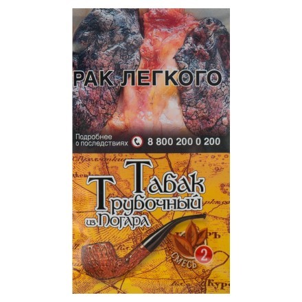 Табак трубочный из Погара - Смесь №2 (40 грамм) купить в Санкт-Петербурге