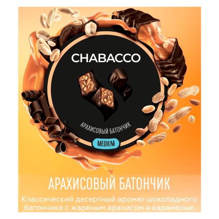 Смесь Chabacco MEDIUM - Peanut Bar (Арахисовый Батончик, 50 грамм) купить в Санкт-Петербурге