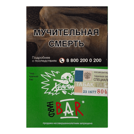 Табак Хулиган Hard - BAR (Барбарисовая Конфета, 25 грамм) купить в Санкт-Петербурге